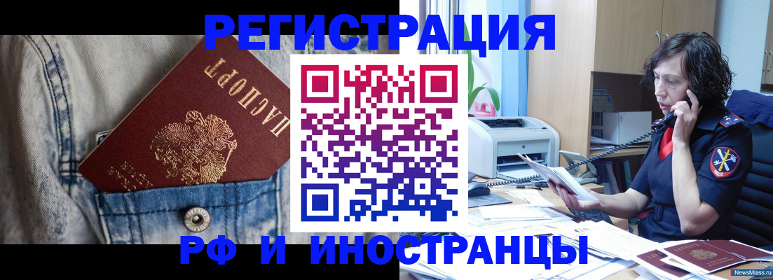 временная регистрация недорого в Лосино-Петровском