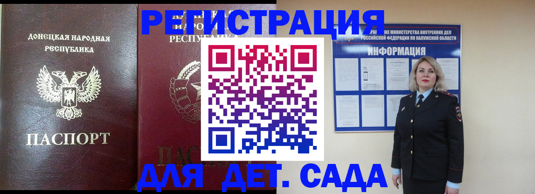 прописка в квартире в Лосино-Петровском